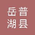 岳普湖县刘杨农业科技农民专业合作社