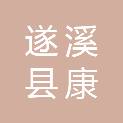 遂溪县康达轩矿业有限公司