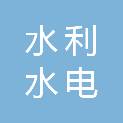 河南省水利水电工程质量安全中心