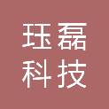 合肥珏磊科技有限公司