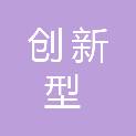 兰州市创新型城市建设工作办公室