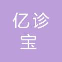 成都亿诊宝医院管理有限公司