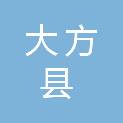 大方县思源实验学校