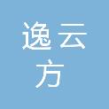 江西省逸云方贸易有限公司