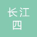 浙江嘉兴长江四大家鱼原种场有限公司