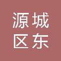 河源市源城区东慧科技电脑经营部