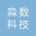 云南淼数科技有限公司