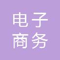 青海朝阳电子商务示范基地有限公司
