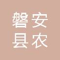 磐安县农合联职业技能培训学校有限公司