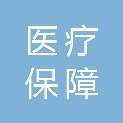 南宁市医疗保障事业管理中心