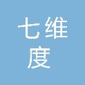 新疆七维度信息技术有限公司