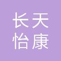江西长天怡康运营管理有限公司