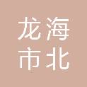 龙海市北诺网络科技有限公司