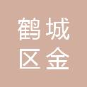 鹤城区金安安防器材经营部