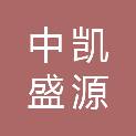 黑龙江省中凯盛源建筑安装工程有限公司