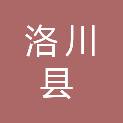 洛川县供销电子商务有限责任公司