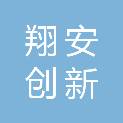 翔安创新实验室