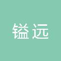 黑龙江镒远建筑工程有限公司