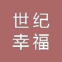 北京世纪幸福之家家居装饰建材商城有限公司京东金时代服装分公司