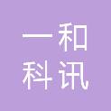 北京一和科讯技术有限公司