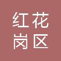 遵义市红花岗区舟水桥街道办事处