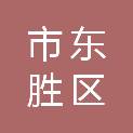 鄂尔多斯市东胜区万正小学