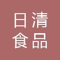 桂林日清食品有限公司