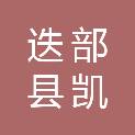 迭部县凯悦建筑安装有限责任公司