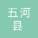 五河县大新镇人民政府