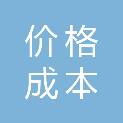 邵阳市价格成本调查队
