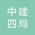 中建四局城市运营服务有限公司