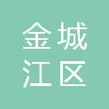 河池市金城江区应急管理局