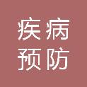 常州市疾病预防控制中心
