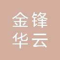 新疆金锋华云气象科技有限公司伊犁分公司