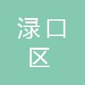 株洲市渌口区新建广告传媒中心（个体工商户）