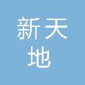 朝阳新天地商贸文化城真彩办公文化用品商行