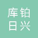 库铂日兴纳米材料（扬州）有限公司