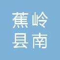 蕉岭县南磜镇人民政府