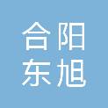 合阳东旭太阳能发电有限公司