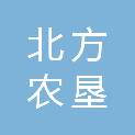 西安北方农垦农业科技有限公司