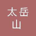 山西省太岳山国有林管理局东寺头林场