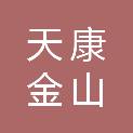 新疆天康金山农牧有限公司