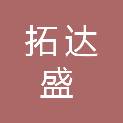 黑龙江省拓达盛经贸有限公司
