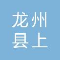 龙州县上金乡人民政府