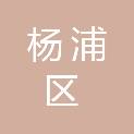 上海杨浦区罗兰数字音乐进修学校