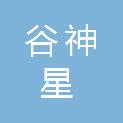 徐州谷神星农业科技有限公司