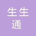 甘肃生生通项目咨询管理有限责任公司