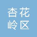 太原市杏花岭区敦化坊街道办事处