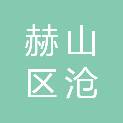 益阳市赫山区沧水铺镇芙蓉学校