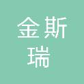 江苏金斯瑞生物科技有限公司